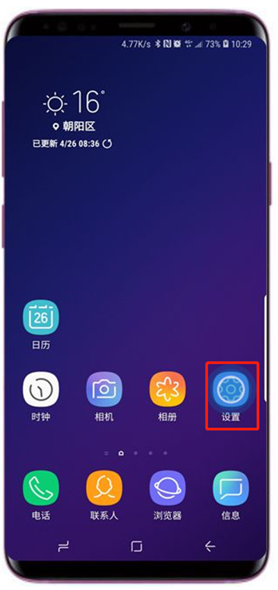 在三星s9中删除已注册指纹的方法介绍