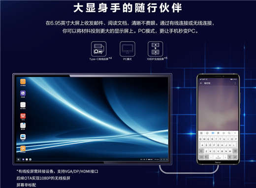 在荣耀note10中进行投屏的方法介绍