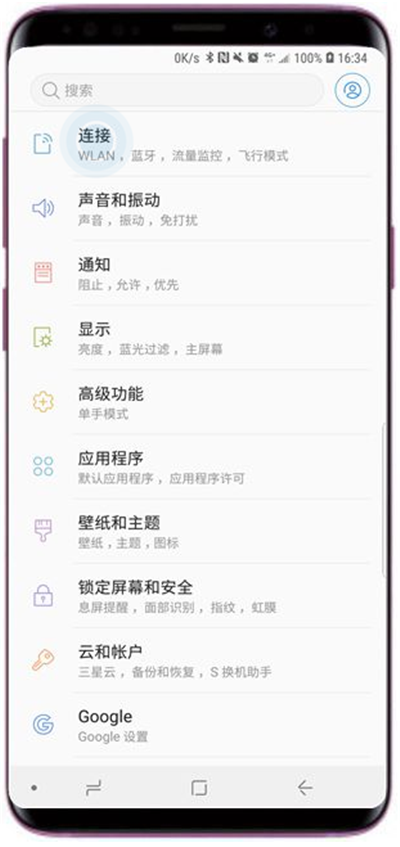三星s9下载加速器使用的方法介绍