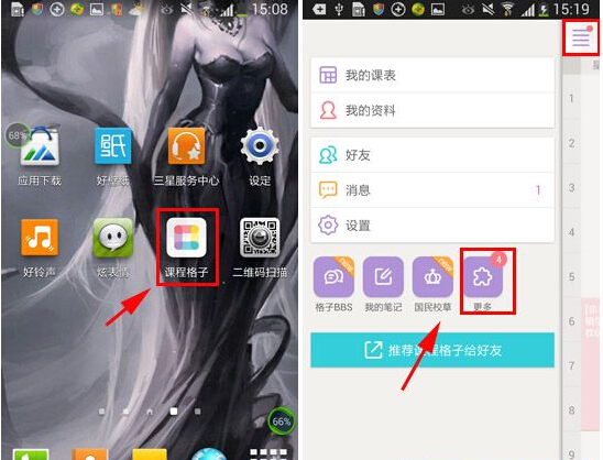 课程格子APP设置考试倒计时的操作方法