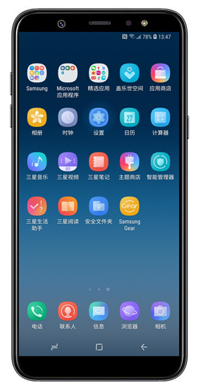 三星a9star设置闪烁通知的方法讲解