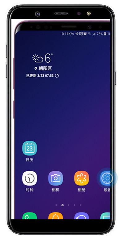 在三星a9star中修改移动热点密码的方法介绍