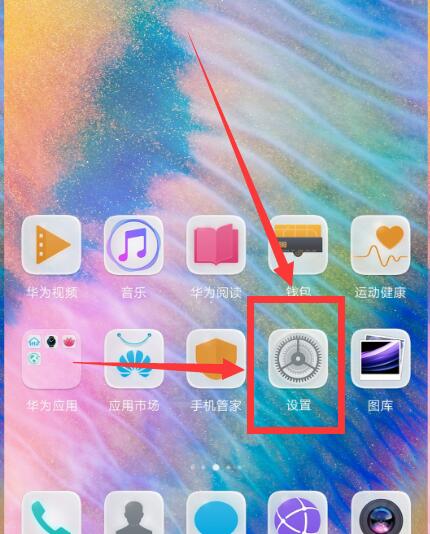 在华为nova3中双卡进行切换网络的图文教程