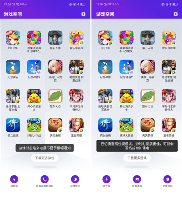 在oppoa3中打开游戏空间的方法讲解