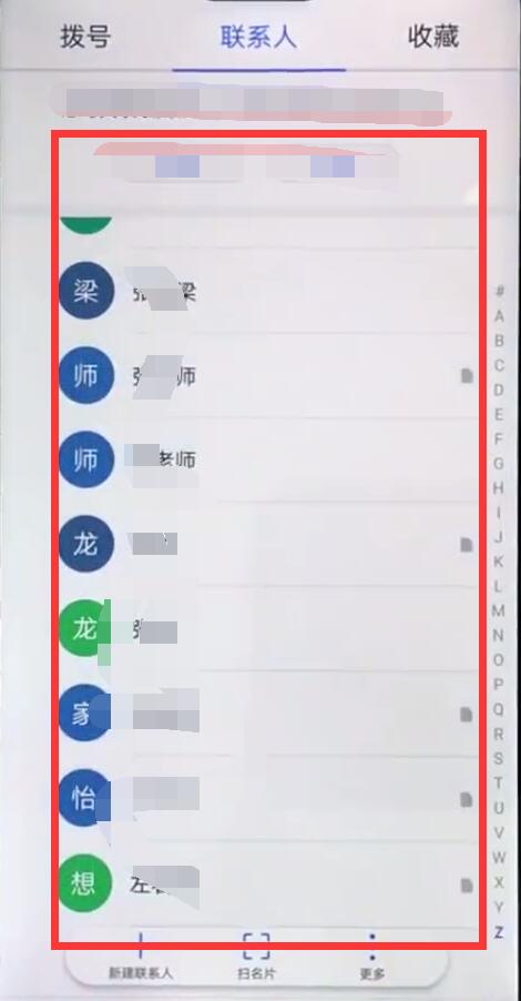 在华为nova3中设置联系人头像的图文教程