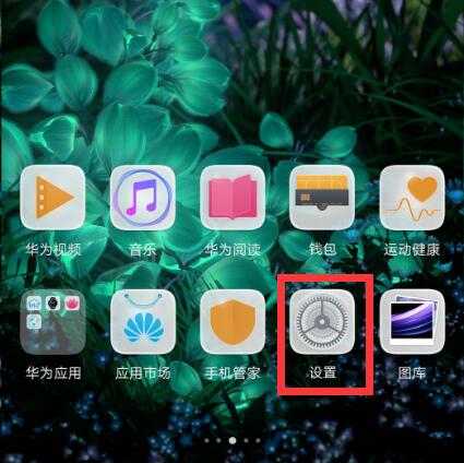 在华为畅享7s更换字体的具体方法