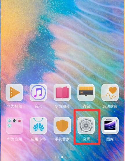 在华为畅享7s中进行微信双开的方法讲解