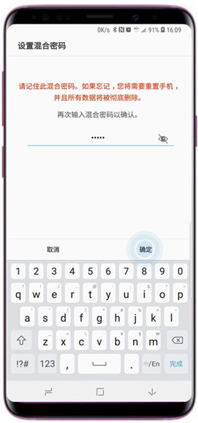 在三星a9star中添加指纹的方法讲解