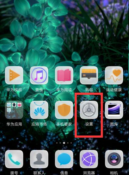 在华为nova3i中添加访客模式的详细步骤
