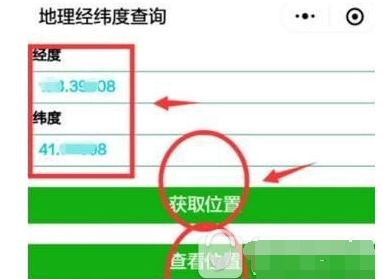 使用微信查询地理经纬位置的图文教程