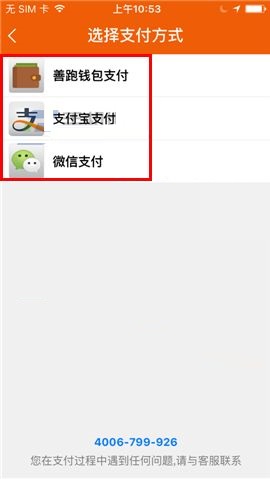 在咪咕善跑APP中发红包的方法