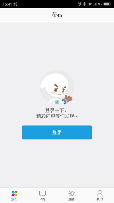 海康威视手机远程访问萤石云视频产品的具体设置教程