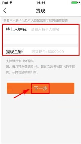 叫师APP提现的详细操作流程