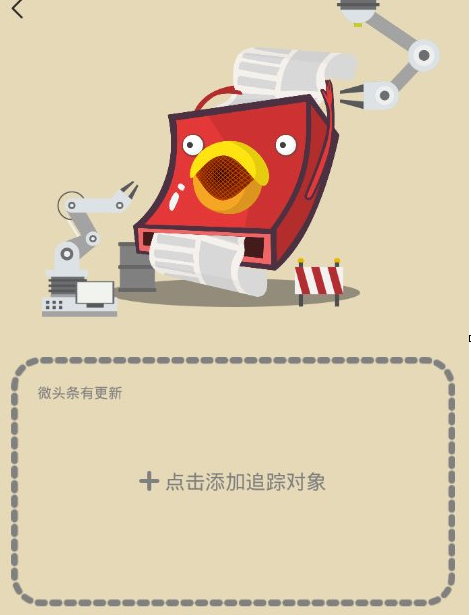 使用即刻APP开启专栏主题的图文详解