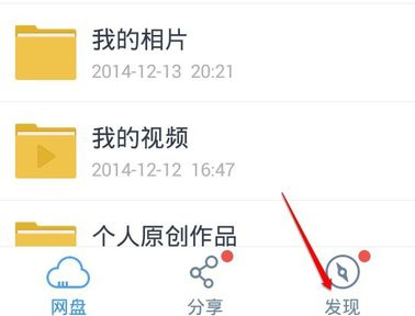 手机百度云打开BT种子的具体操作步骤