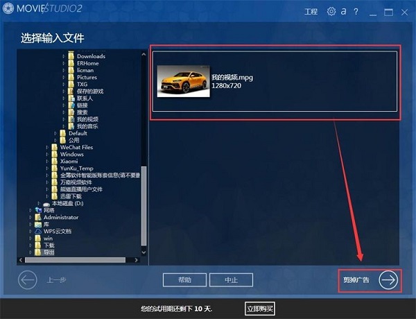 利用Ashampoo Movie Studio轻松剪切电脑中的视频文件