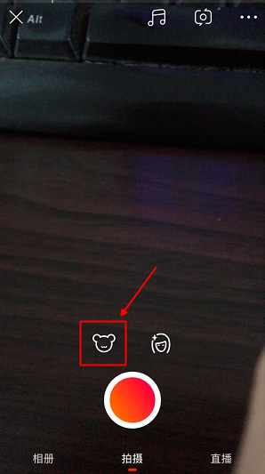 在火山小视频中设置特效的图文教程