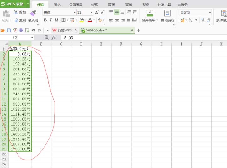 在WPS表格中数据显示单位的详细教程