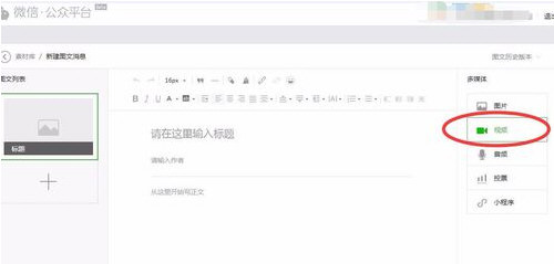 在微信朋友圈中发3分钟视频的方法讲解