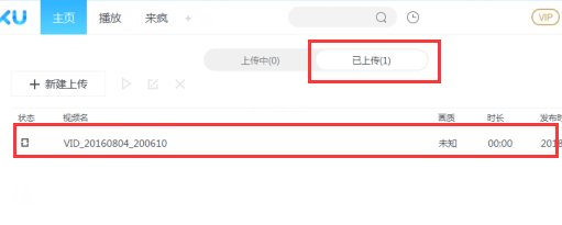 用优酷上传视频的具体步骤