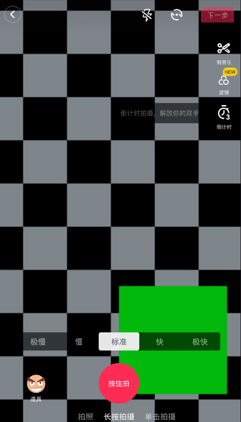 在抖音中延长慢动作特效的图文教程