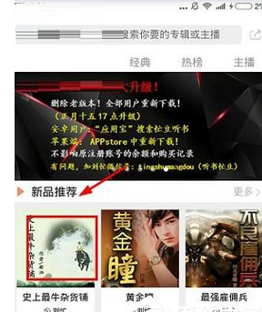 在忙豆听书APP中下载书籍的步骤讲解