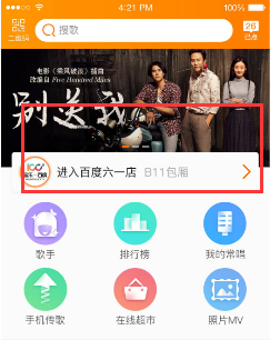 在K米中开启直播的图文教程