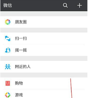 微信解除QQ绑定的简单步骤
