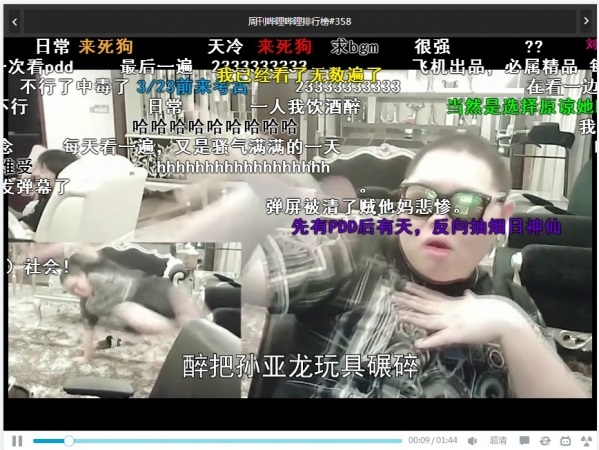 B站播放视频时关闭弹幕的方法