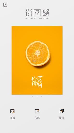 拼图酱打不开的处理方法