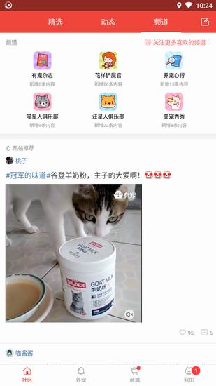 有宠app使用的方法介绍