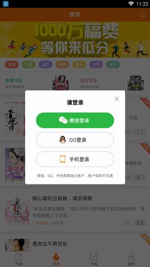 奇热小说里的功能详情介绍