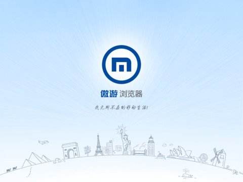 傲游浏览器收藏夹丢失的找回方法