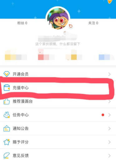 在漫画台APP获得果币的技巧分享