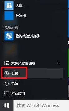 在win10中将edge浏览器设置成默认浏览器图文讲解