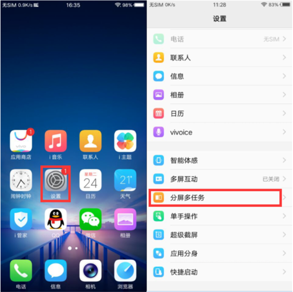 在vivoz1中设置游戏画中画模式的图文教程