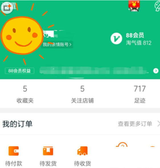 增加淘宝购物分的方法讲解