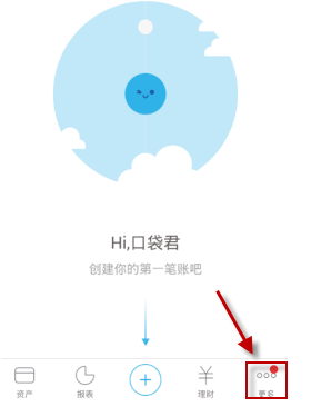 注册口袋记账APP的详细步骤