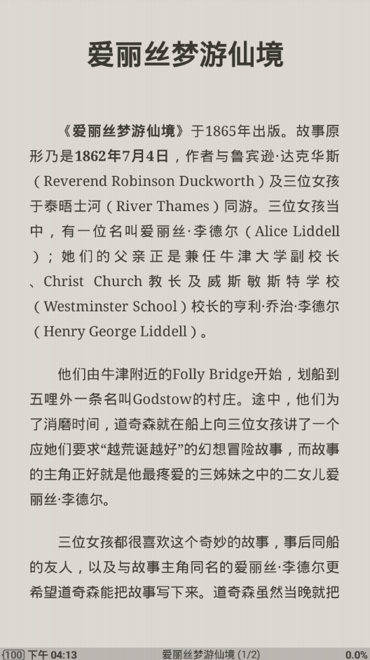 在静读天下中修改字体的具体操作步骤