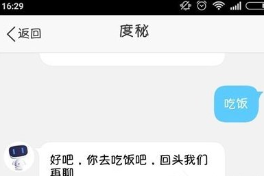 在度秘中搜索美食的具体方法