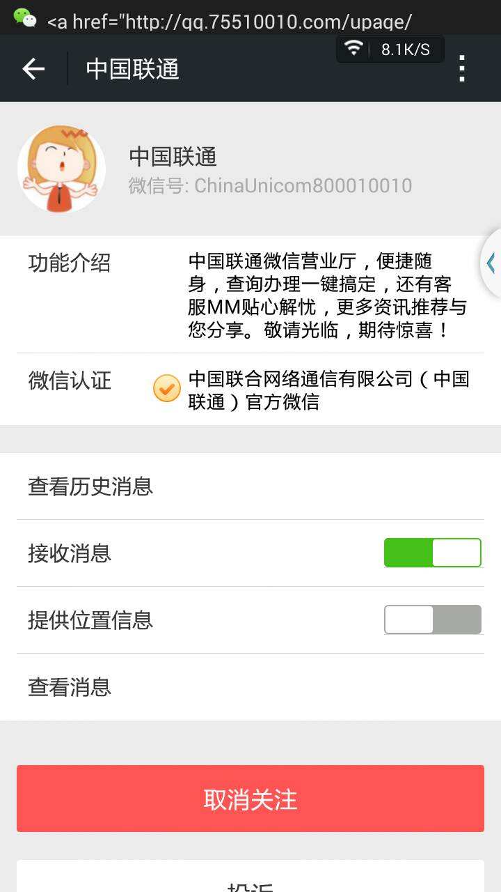 申请联通166号段的方法讲解