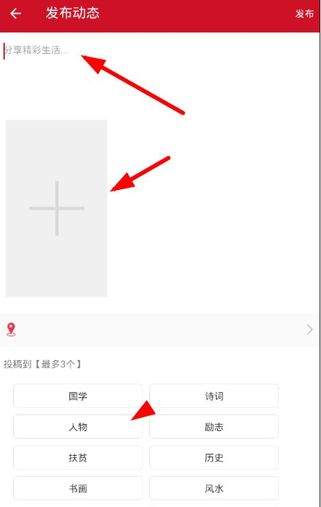 使用百家头条APP的详细介绍
