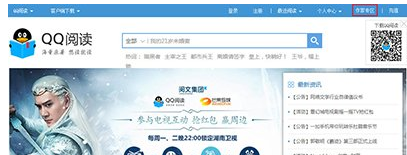 在QQ阅读中成为作者的简单教程