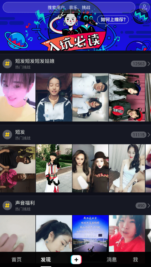 在抖音中使用瘦脸功能的图文介绍