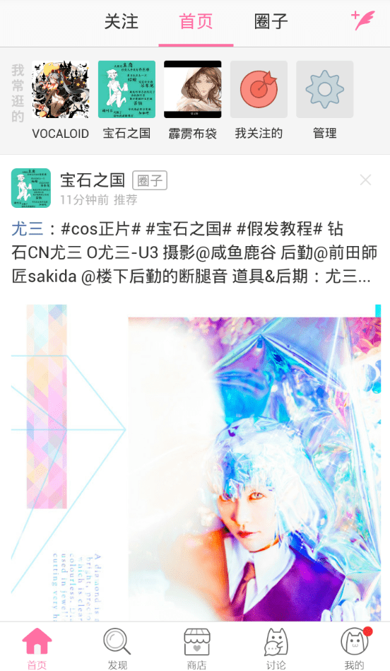 在半次元中给图片添加水印的图文教程