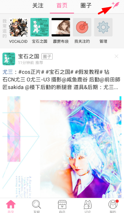 在半次元中给图片添加水印的图文教程