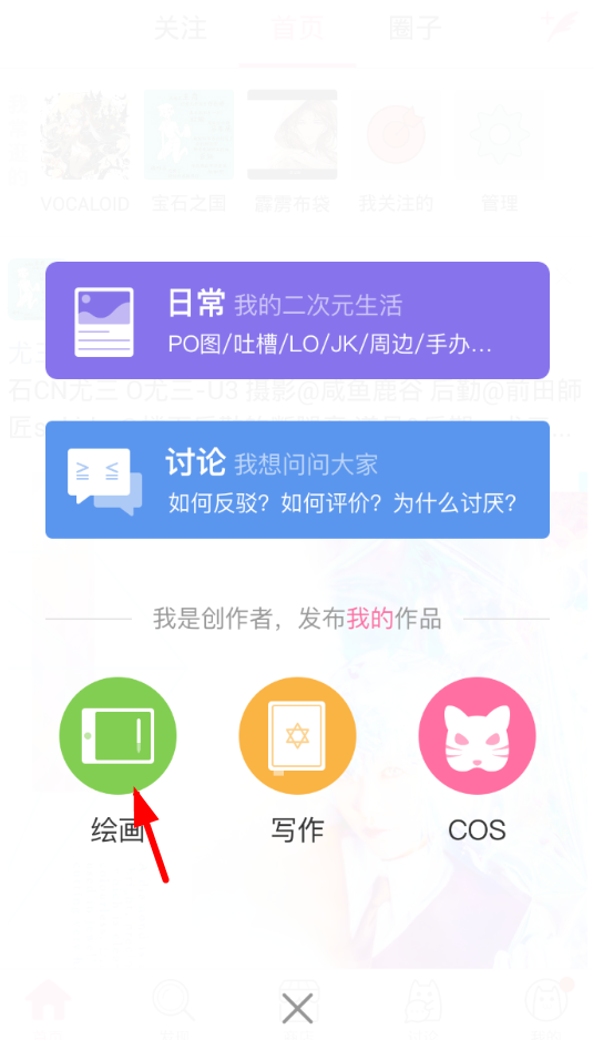 在半次元中给图片添加水印的图文教程