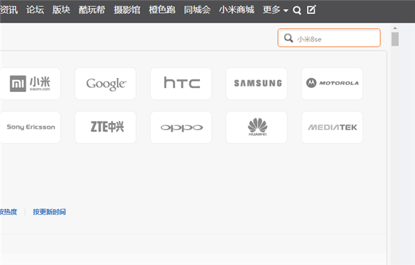 在小米8se中刷机的具体操作步骤