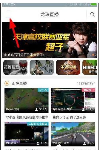 在龙珠直播中设置播放模式的简单步骤