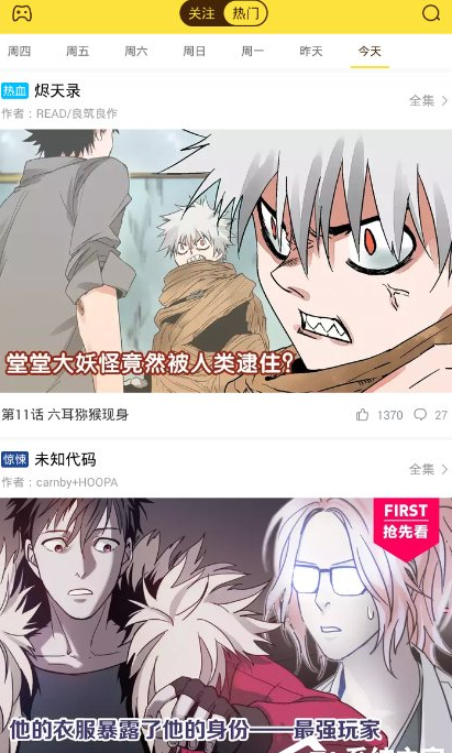 在快看漫画中去除浏览历史的图文讲解